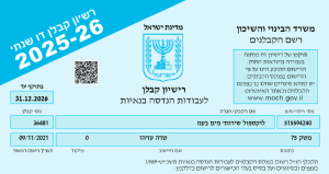 קבלן בריכות שחייה, קבלן בריכות שחיה, קבלן בריכות שחיה מומלץ, קבלן בריכות שחייה מומלץ